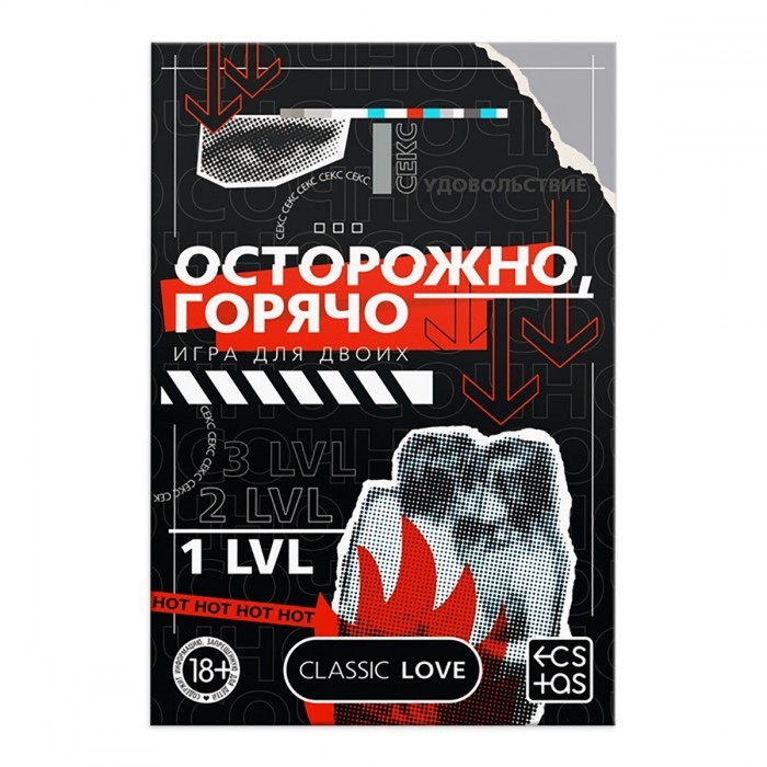 Игра для двоих со скретч-слоем «Осторожно, горячо», Ecstas 9757904