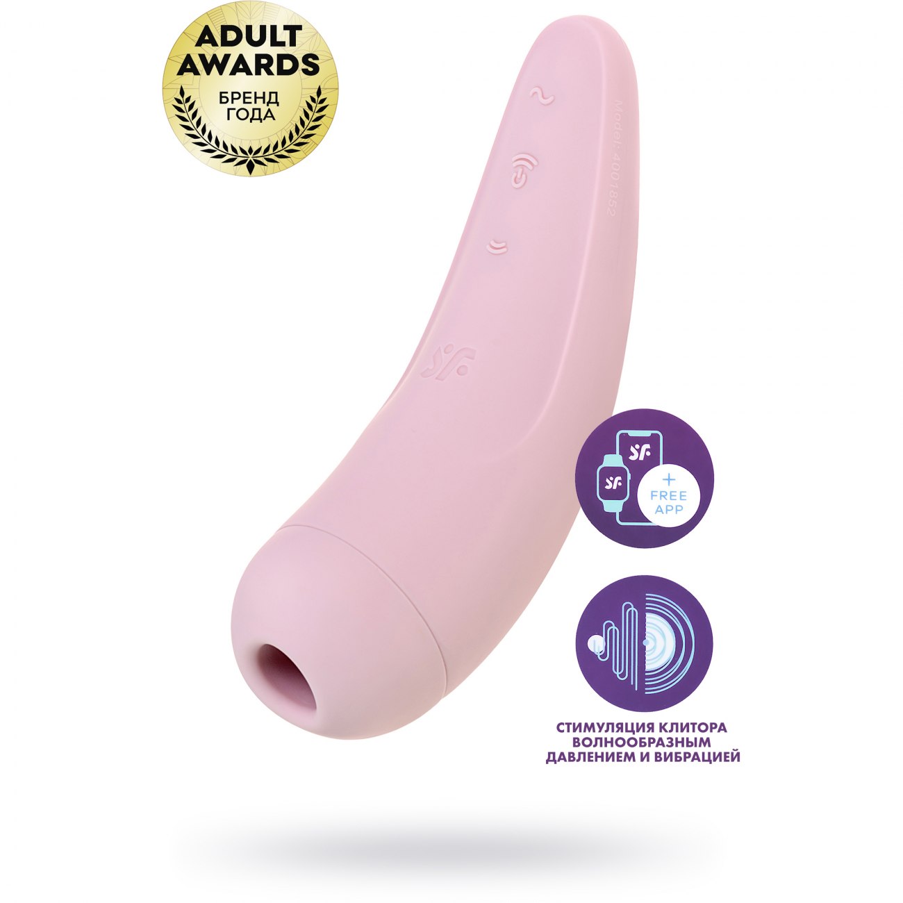 Вакуум-волновой бесконтактный стимулятор клитора «Satisfyer Curvy 2+» с управлением через смартфон, силикон, розовый, длина 13.5 см, J2018-81-3, длина 13.5 см.