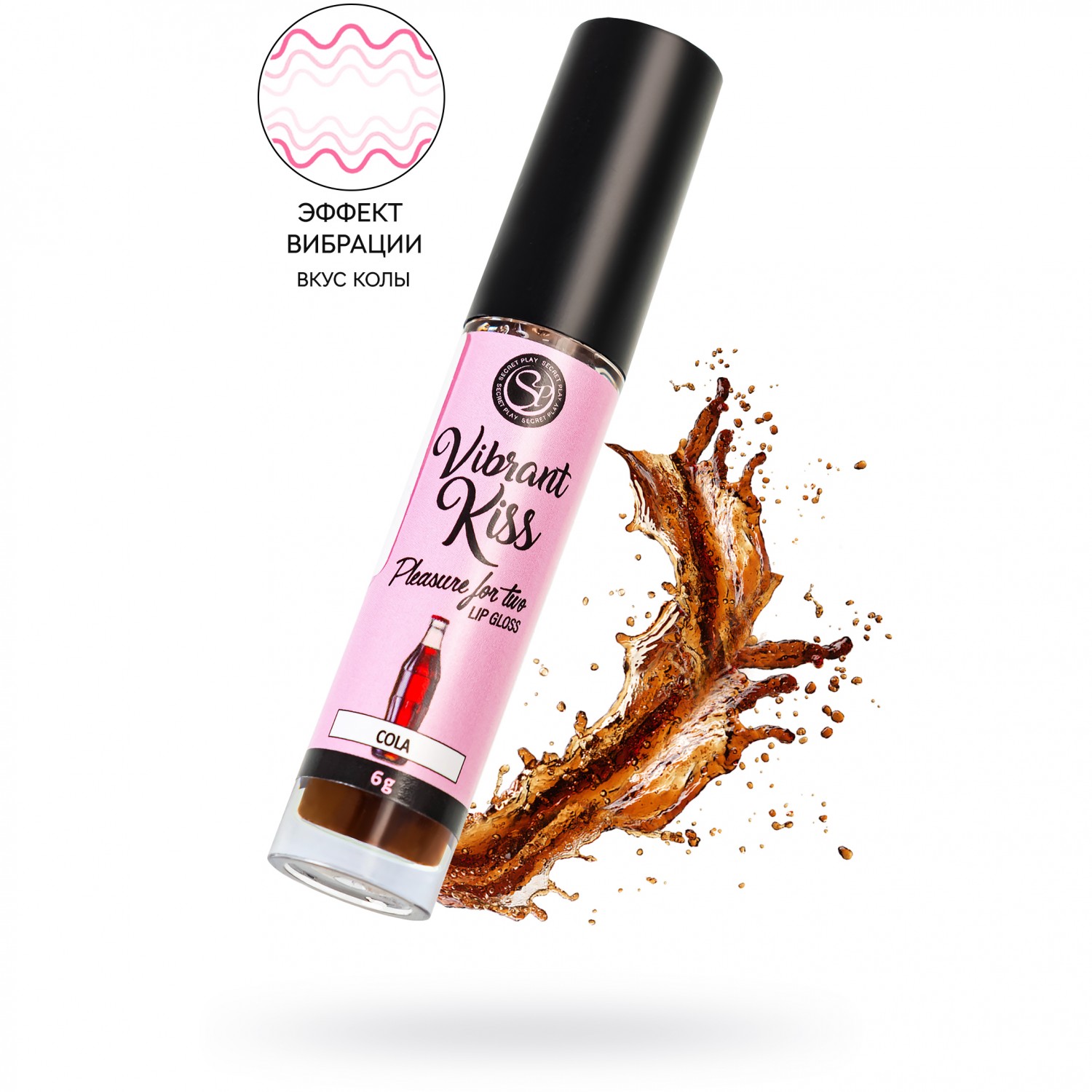 Бальзам для губ «Vibrant Kiss Cola» со вкусом колы, 6 гр, Secret Play 3657