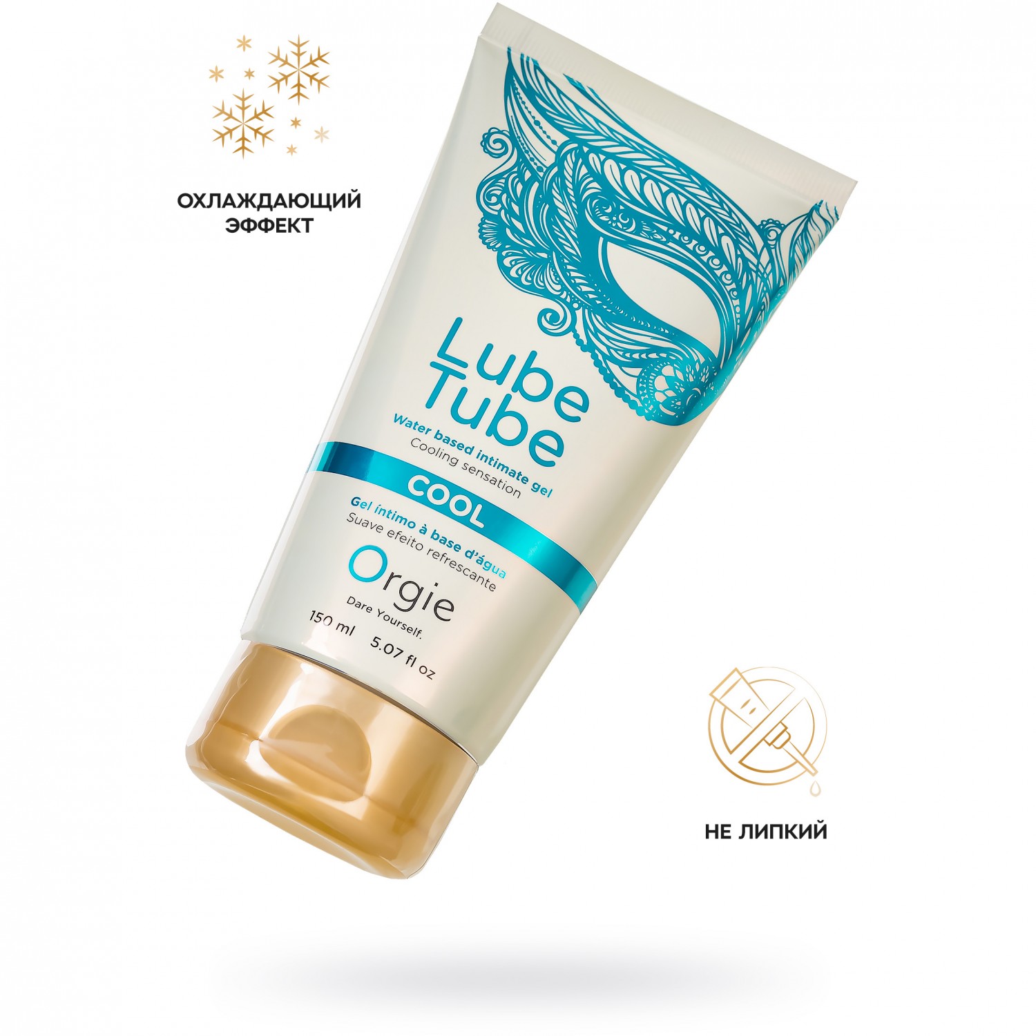 Интимный гель на водной основе «Lube Tube Cool» с охлаждающим эффектом, 150 мл, Orgie 21074, 150 мл.