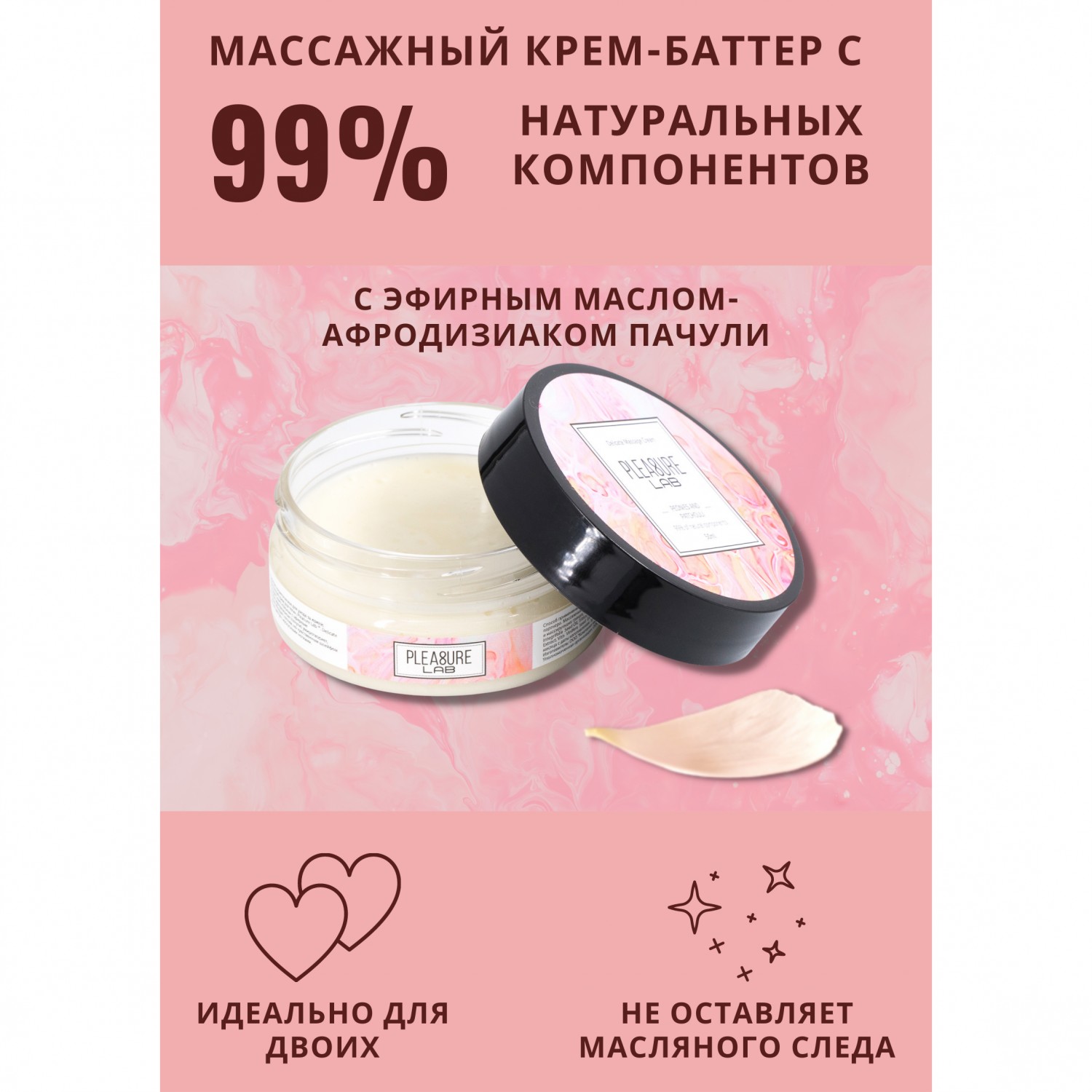 Массажный крем-баттер «Delicate massage cream» пионы и пачули, 50 мл, Pleasure Lab 1074-01Lab, 50 мл.