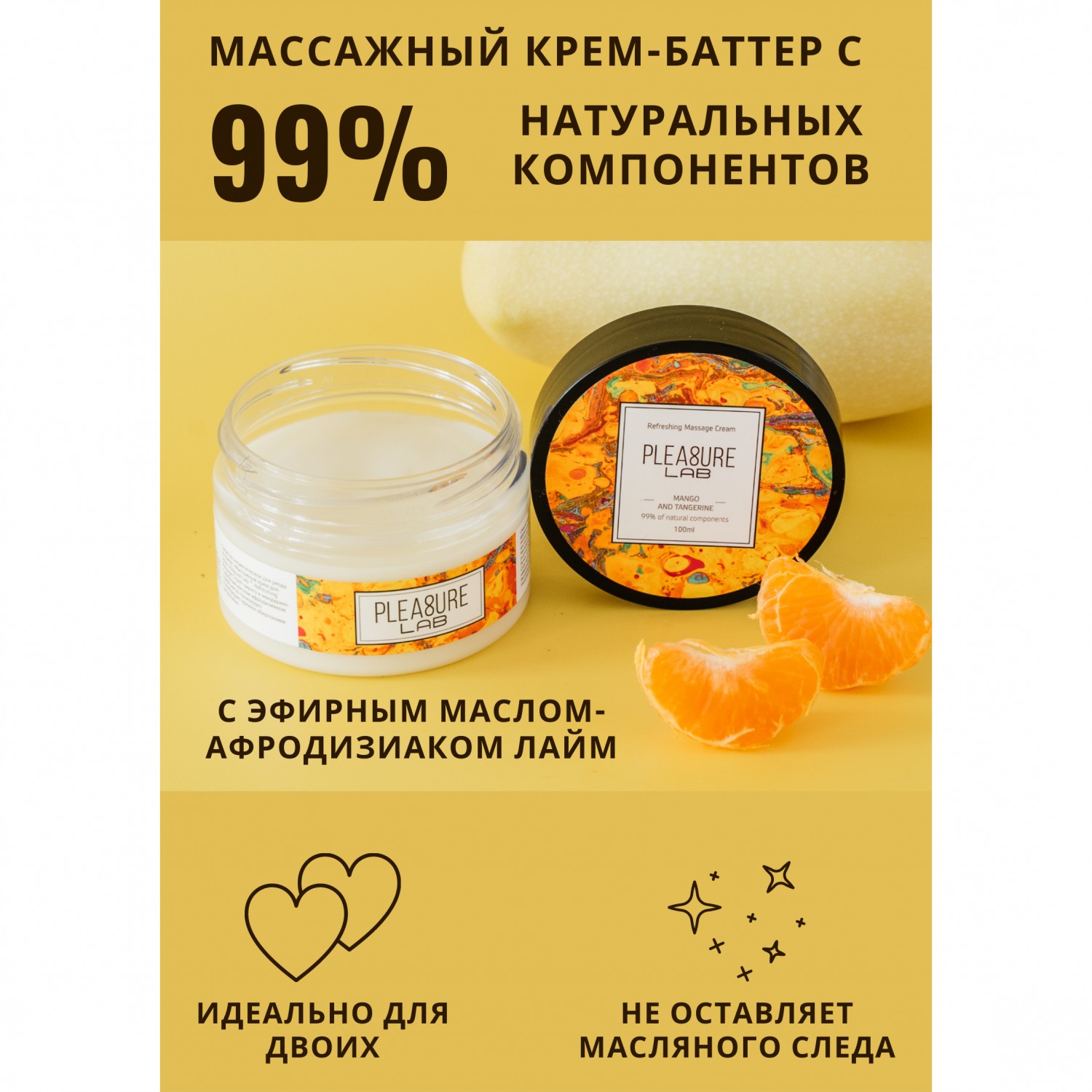 Массажный крем «Pleasure Lab Refreshing» манго и мандарин, 100 мл, Pleasure Lab 1072-02Lab, 100 мл.