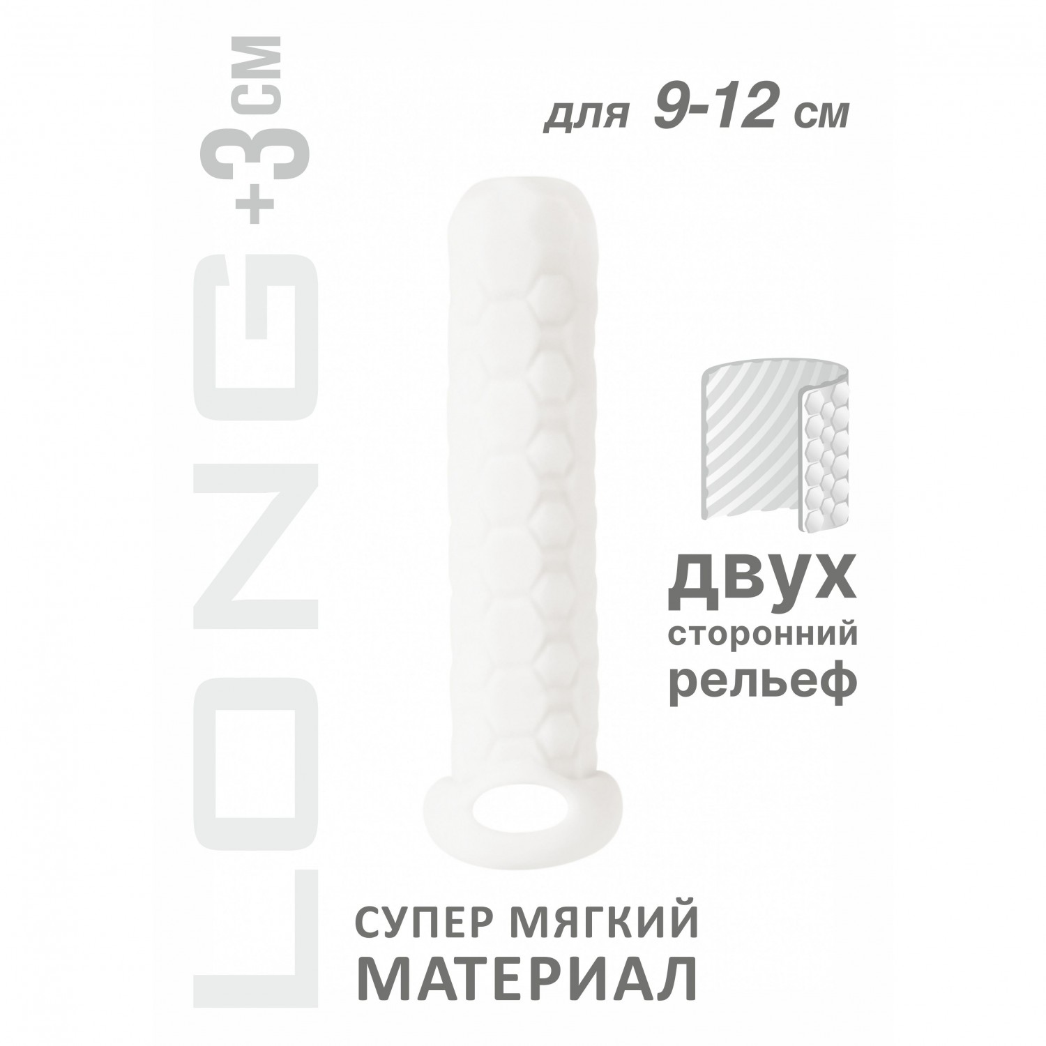 Фаллоудлинитель «Homme Long White 7008-01lola», цвет белый, Lola Toys 7008-01lola, длина 13.5 см.