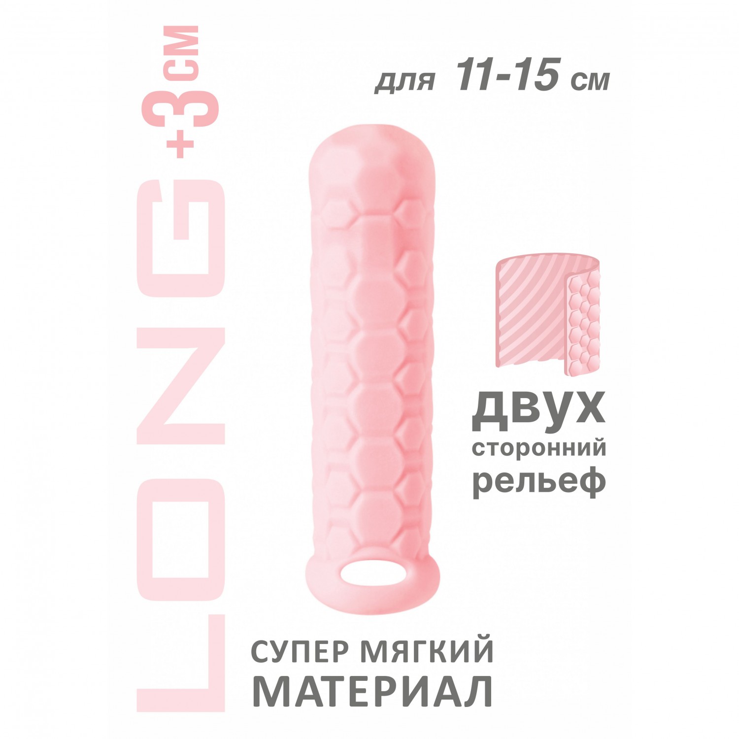 Фаллоудлинитель «Homme Long Pink», цвет розовый, Lola Toys 7009-02lola, длина 15.5 см.