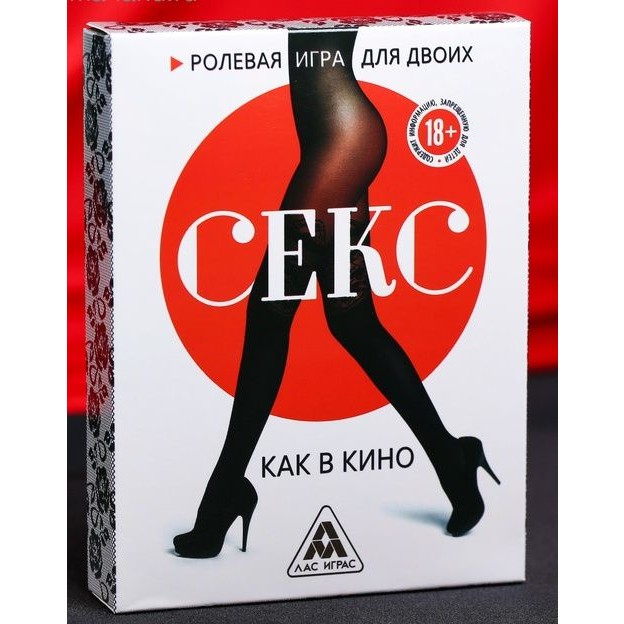 Игра для двоих «Секс как в Кино», цвет мульти, Сима-Ленд 3698199