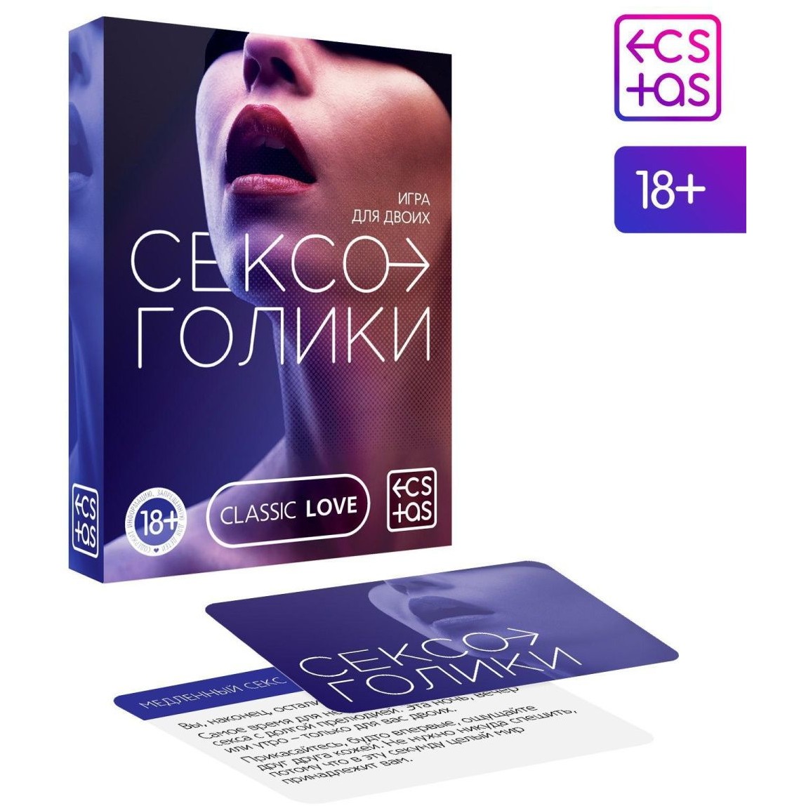 Эротическая игра для двоих «Сексоголики», Сима-Ленд 5665160