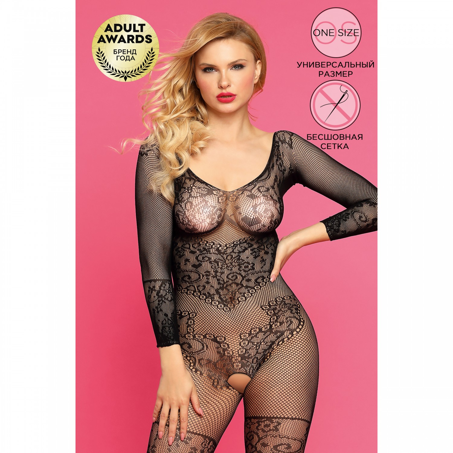 Костюм-сетка с рукавами «Tasha», размер OS, Candy Girl 843039, One Size (Р 42-48)