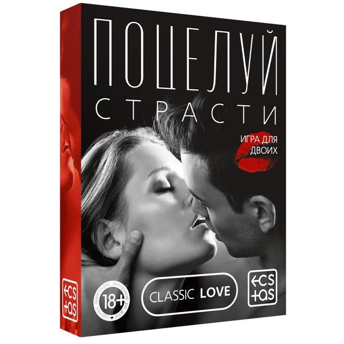 Эротическая игра для двоих «Поцелуй страсти», Сима-ленд 3649342