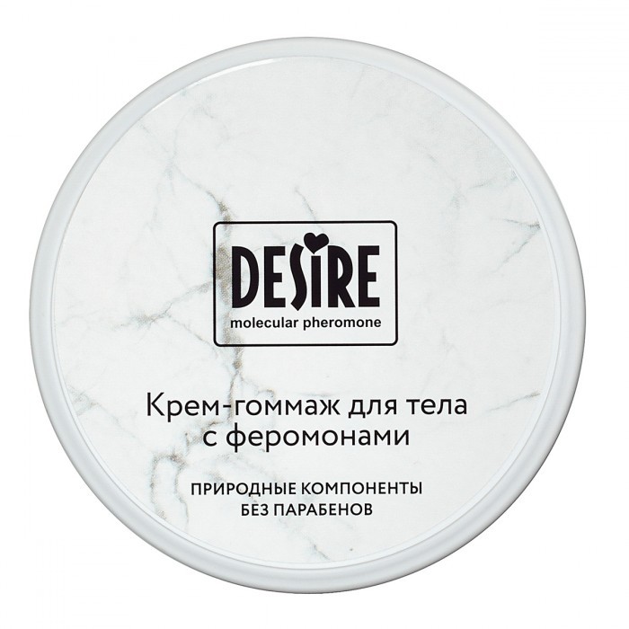 Крем-гоммаж с феромонами «Desire», 200 мл, Роспарфюм Desire FR-064, 200 мл.