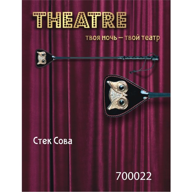 ToyFa стек с рисунком совы, серии Theatre, длина 24 см.