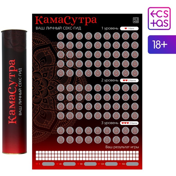 Скретч-плакат секс-гид «Камасутра», Ecstas 7754448