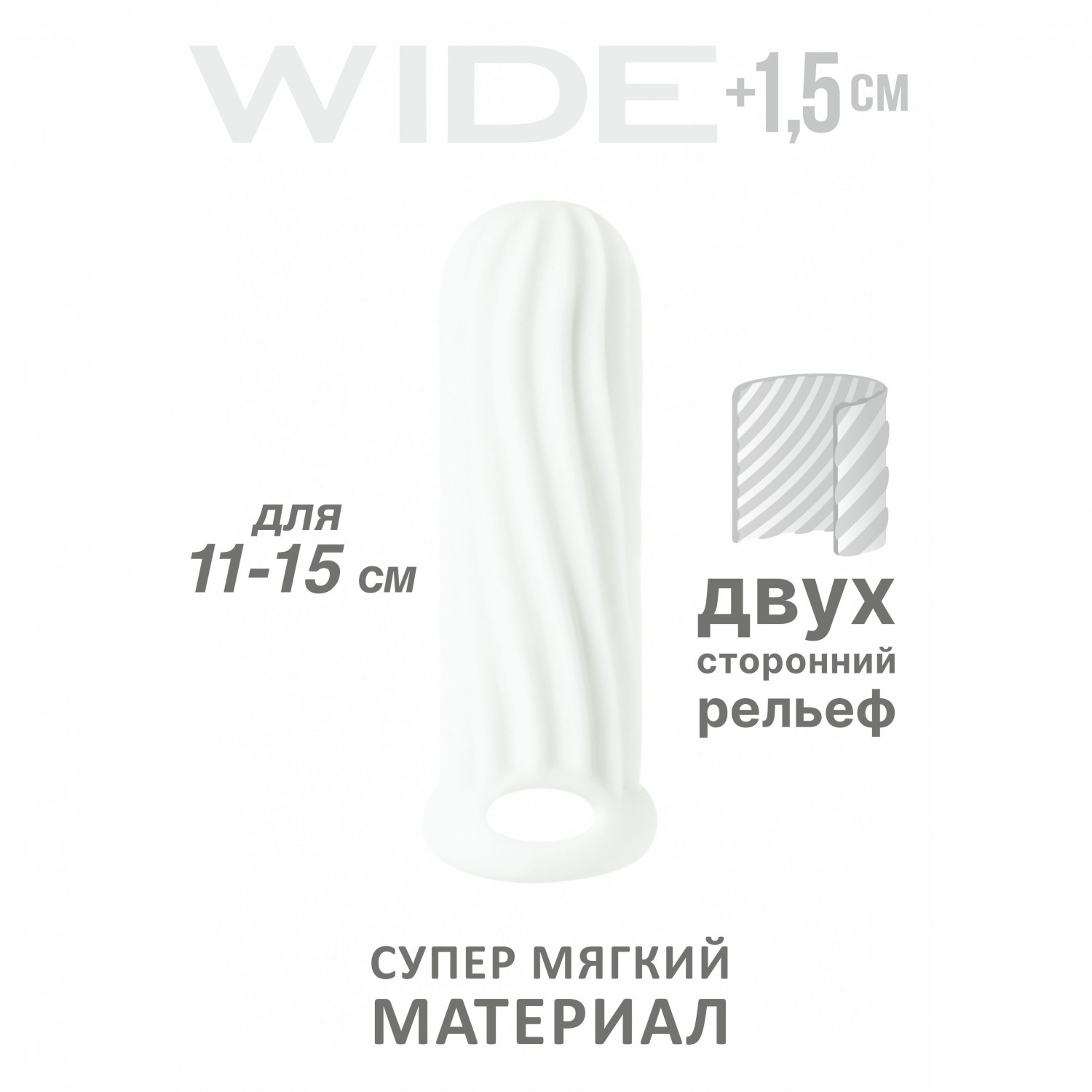 Фаллоудлинитель «Homme Wide White», цвет белый, Lola Toys 7007-01lola, длина 13 см.