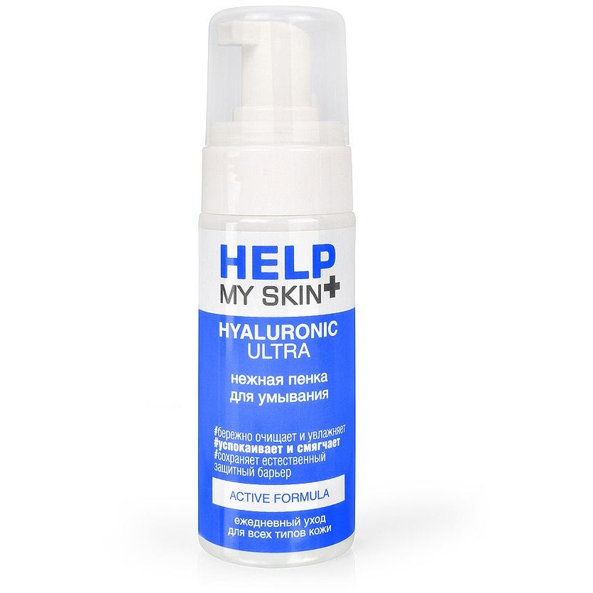 Пенка для умывания «Help My Skin Hyaluronic», 150 мл, Биоритм LB-25030, 150 мл.