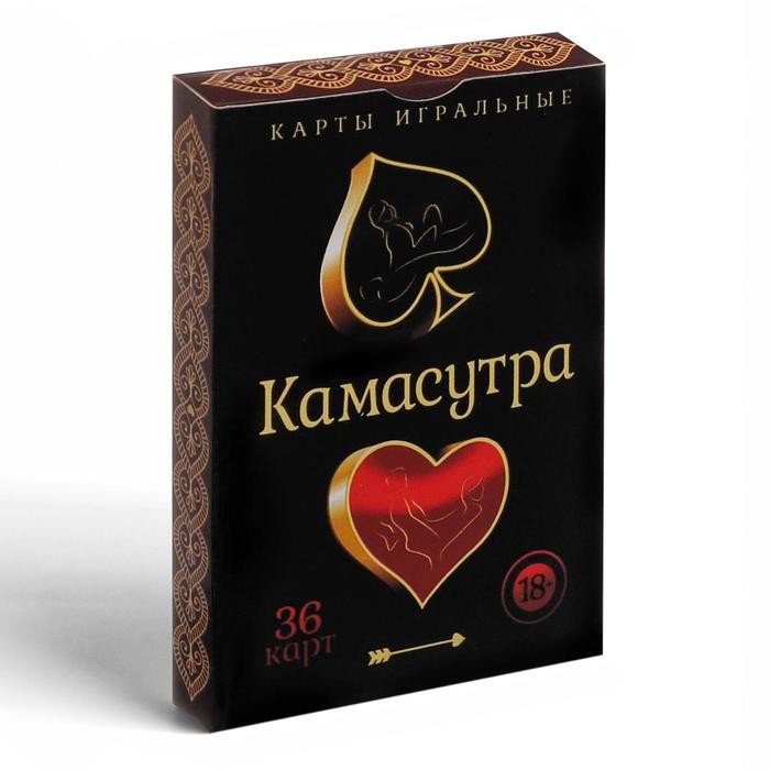 Игральные карты - «Камасутра» для взрослых, 123017