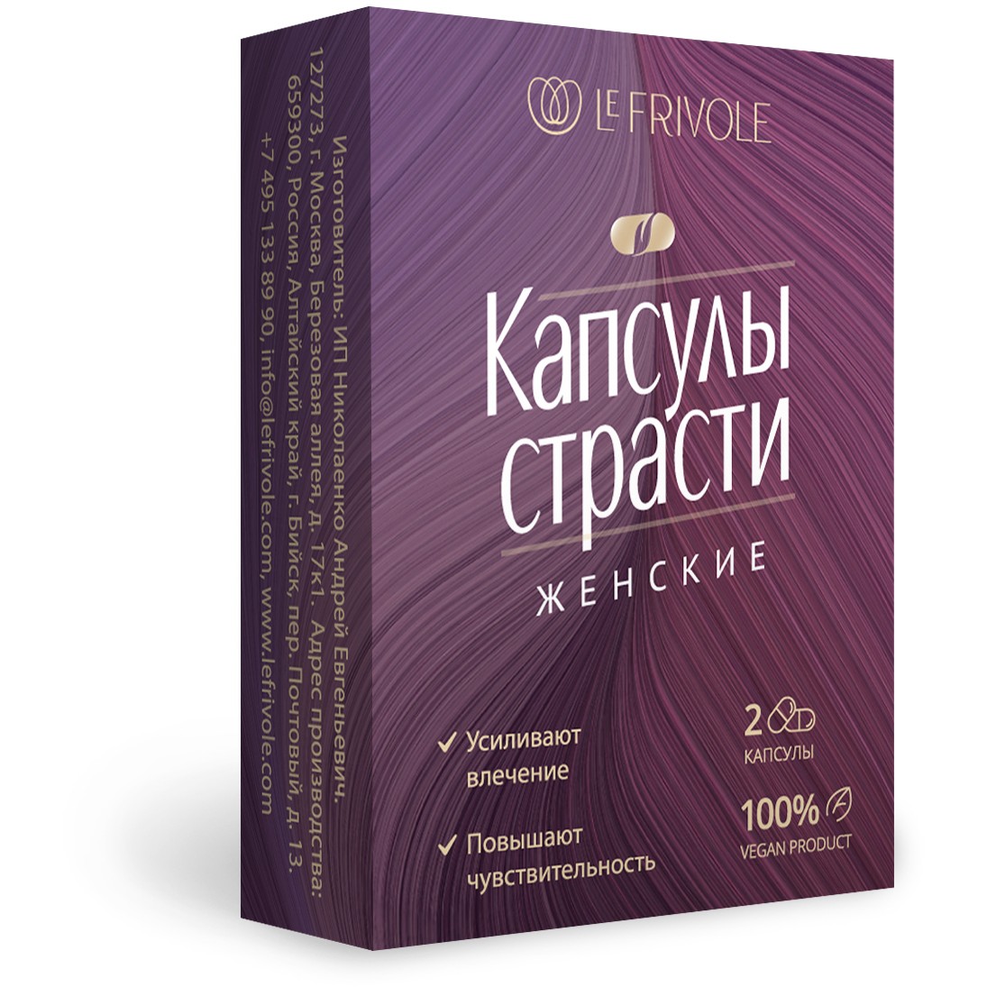 Женские капсулы для повышения либидо «Капсулы страсти», 2 капсулы, Le Frivole 06766