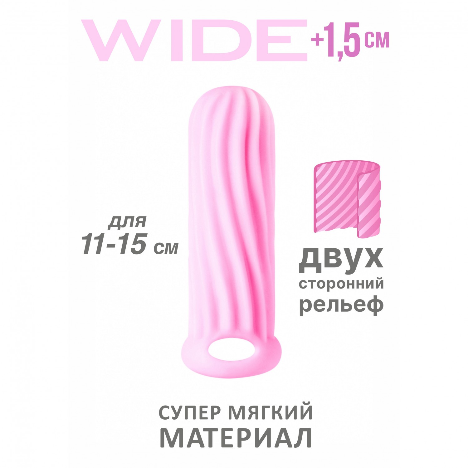 Фаллоудлинитель «Homme Wide Pink», цвет розовый, Lola Toys 7007-02lola, длина 13 см.