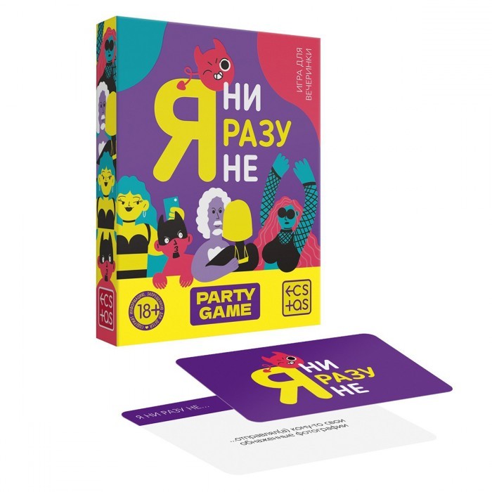 Игра для компании «Я ни разу не», 50 карт, Ecstas 7867000