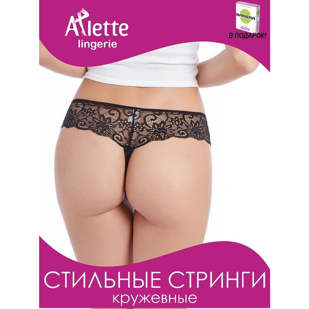 Черные кружевные трусики-стринги + презервативы, размер L, Arlette Lingerie Model2 + презервативы