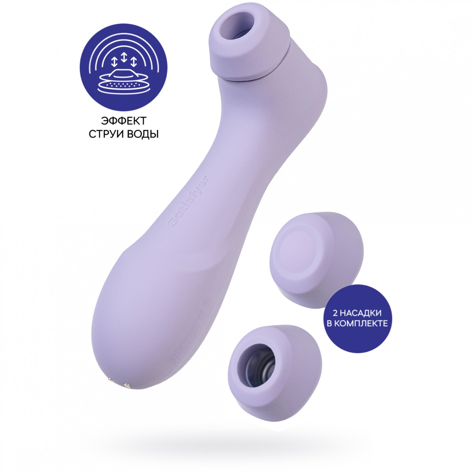 Вакуумный стимулятор клитора «Pro 2 Generation 3», цвет фиолетовый, Satisfyer J2018-2-9A-3, длина 16.5 см.