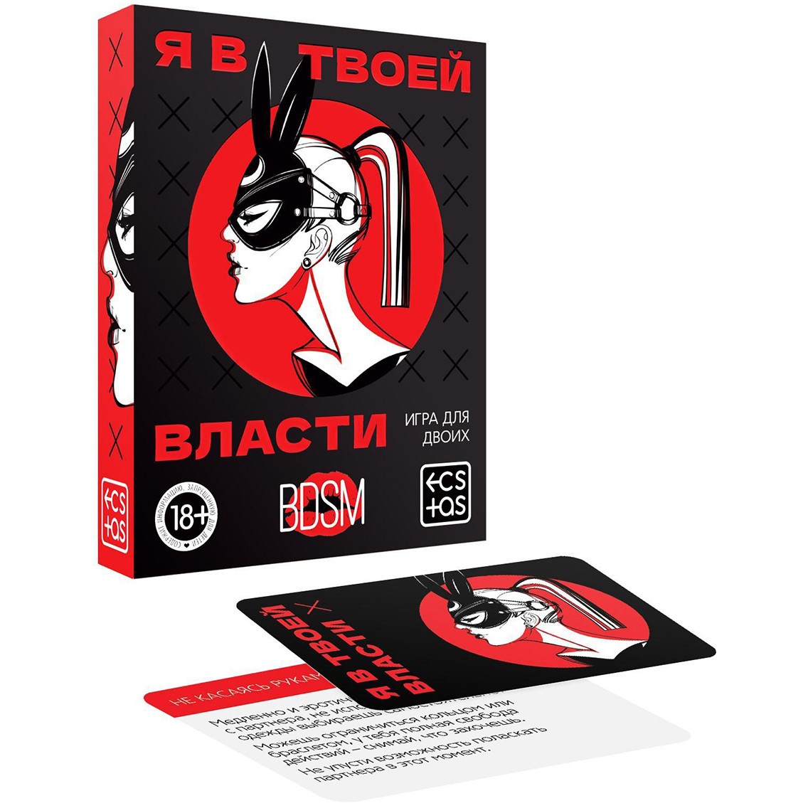 Карточная игра для двоих «Я в твоей власти», Ecstas 7029782