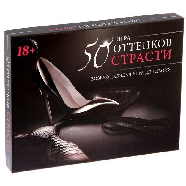 Эротическая игра «50 оттенков страсти», 1197063