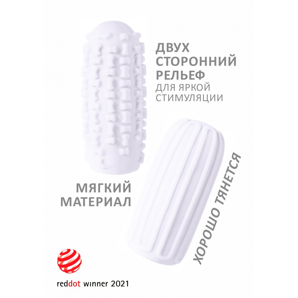 Мастурбатор с двухсторонним рельефом «Marshmallow Maxi Syrupy White», цвет белый, Lola Toys 8075-01lola, длина 13.9 см.