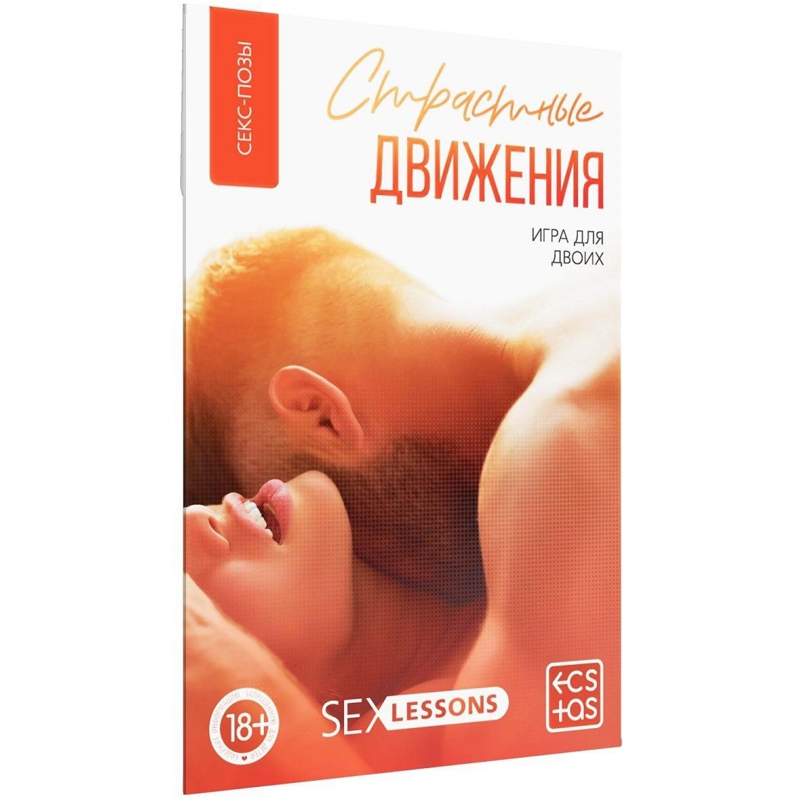 Игра для двоих «Страстные движения» карты с позами, 5665163