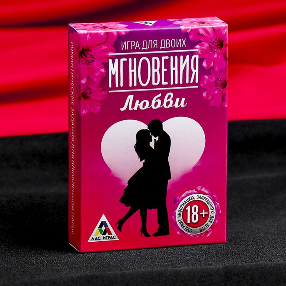 Игра романтическая для двоих «Мгновения любви», Сима-Ленд 2452430