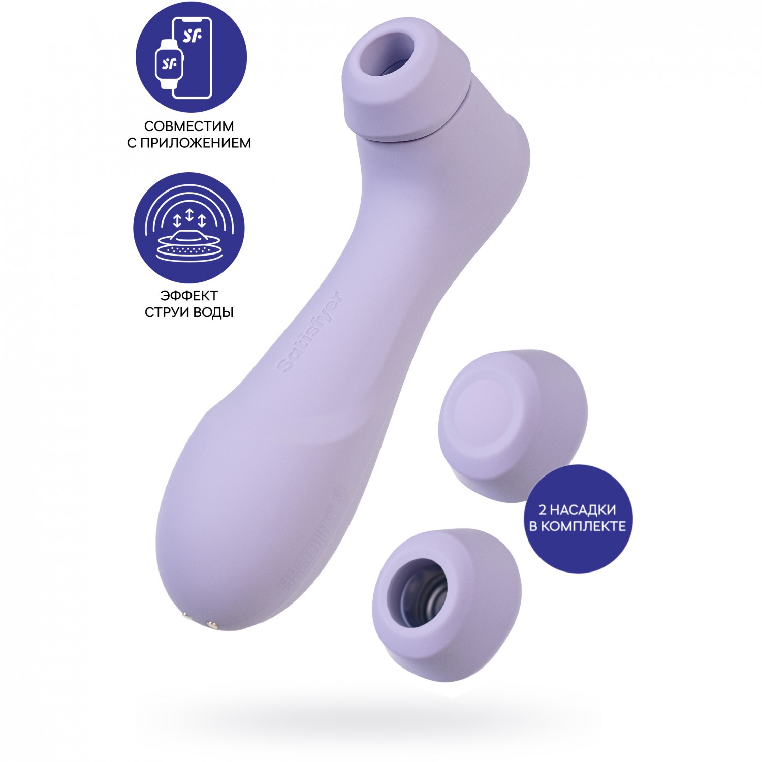 Вакуумный стимулятор клитора «Pro 2 Generation 3», цвет сиреневый, Satisfyer J2018-2-9-3, длина 16.5 см.