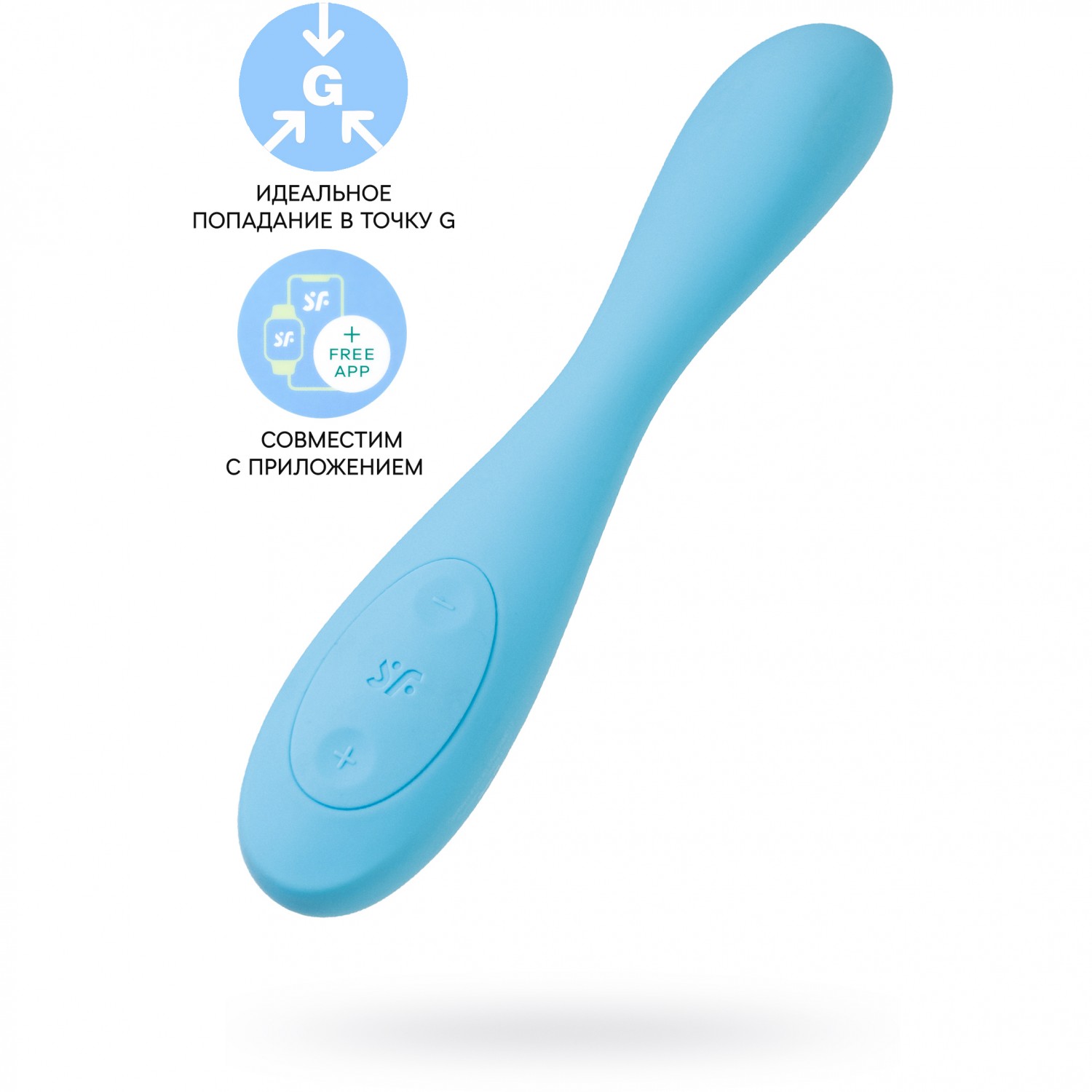 Многофункциональный вибратор для пар «G-Spot Flex 4+», цвет голубой, Satisfyer J2018-295, длина 19.5 см.