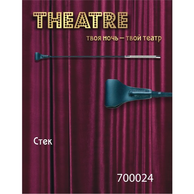 ToyFa Theatre стек с небольшим кожаным шлепком, длина 65 см.